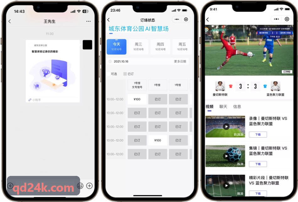 PG通勤游玩叙事配图